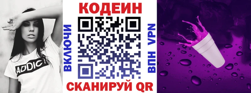 цены   Оса  Кодеин напиток Lean (лин) 