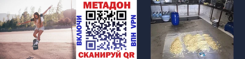 купить наркотик  Оса  Метадон methadone 